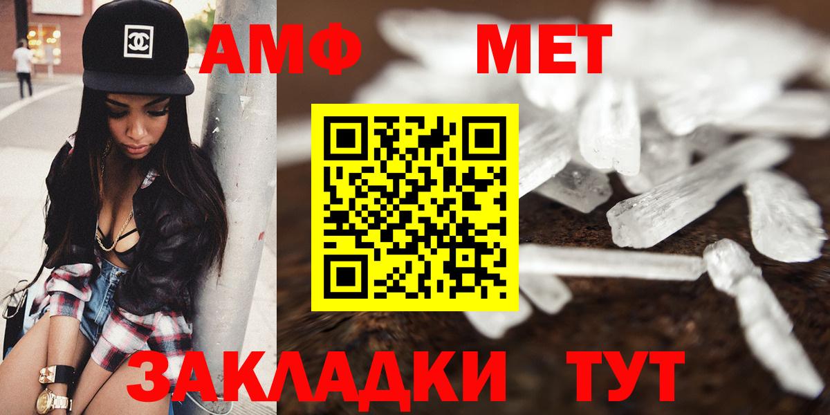 Амфетамин Premium  Вход с VPN  Бердск 