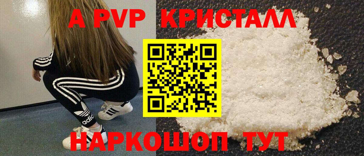 Alfa_PVP Соль Бердск
