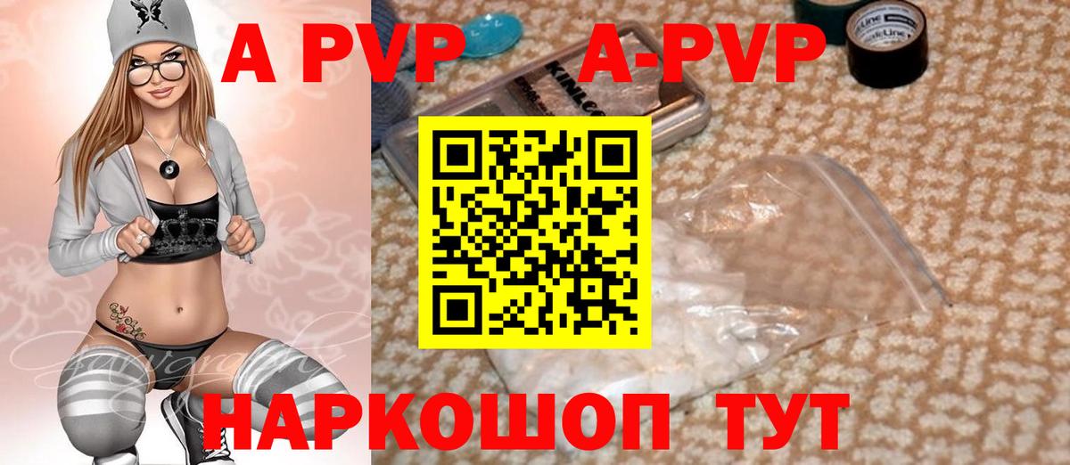 Alpha PVP мука  A PVP кристаллы  Вход с VPN  Бердск 
