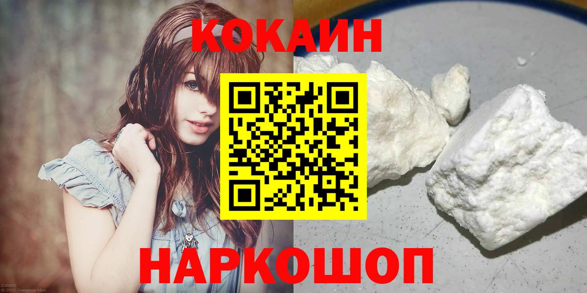 Бердск  Cocaine  Вход с VPN  COCAIN FishScale  Кокаин Fish Scale 