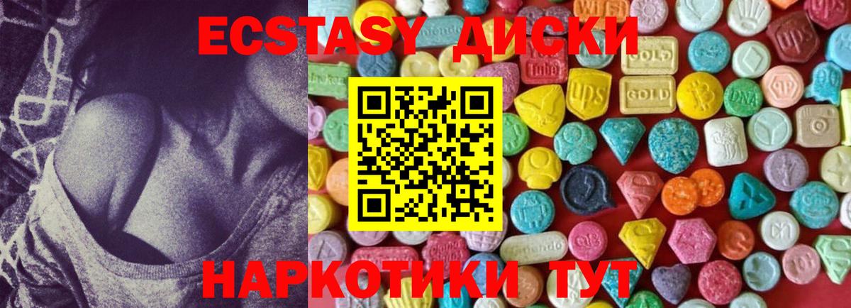 Ecstasy  Вход с VPN  Бердск  Экстази XTC 