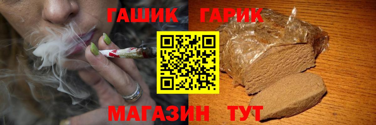 ГАШ VHQ  Вход с VPN  Бердск  ГАШИШ Premium 