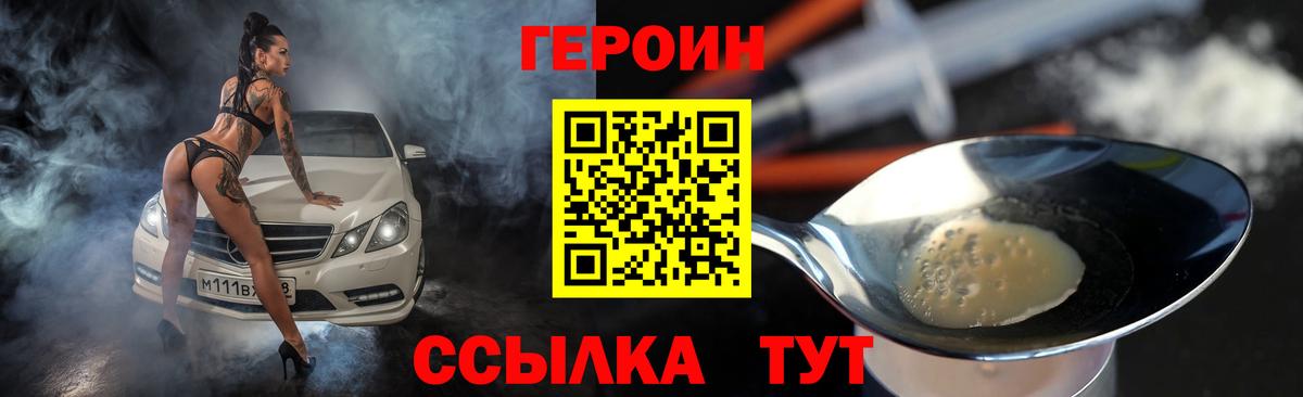 Героин Афган Бердск