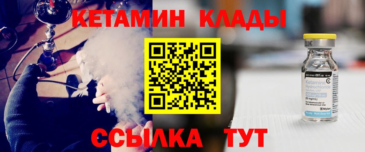 КЕТАМИН ketamine  Вход с VPN    зеркало  Бердск 