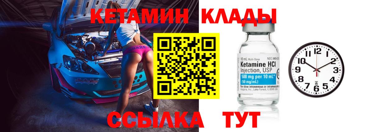 КЕТАМИН VHQ Бердск
