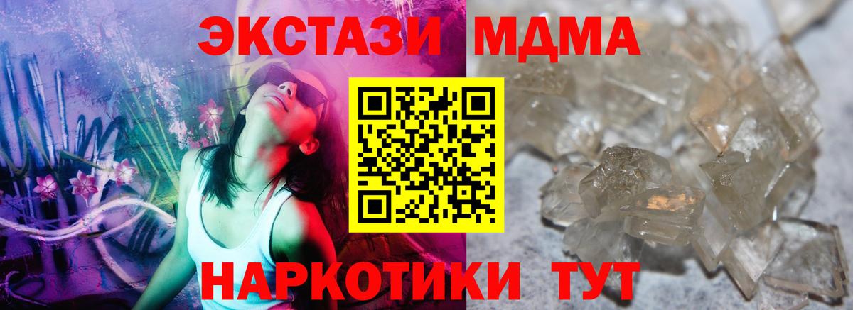 MDMA Molly  MDMA VHQ  МДМА  Бердск  Вход с VPN 