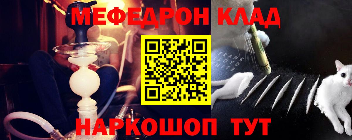 Меф мука  МЯУ-МЯУ mephedrone  МЯУ-МЯУ  Вход с VPN  Бердск 