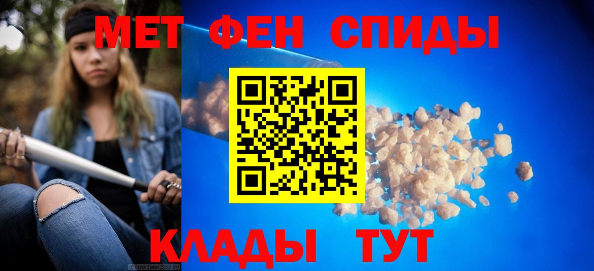 Бердск  МЕТАМФЕТАМИН винт  Вход с VPN 