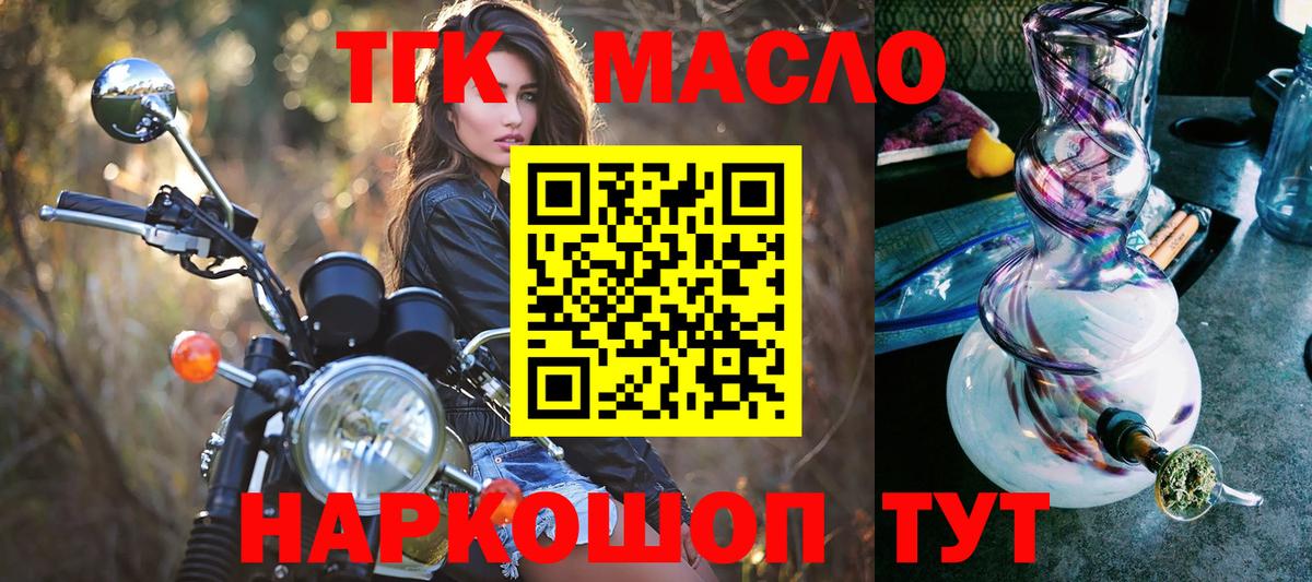 ТГК вейп с тгк Бердск